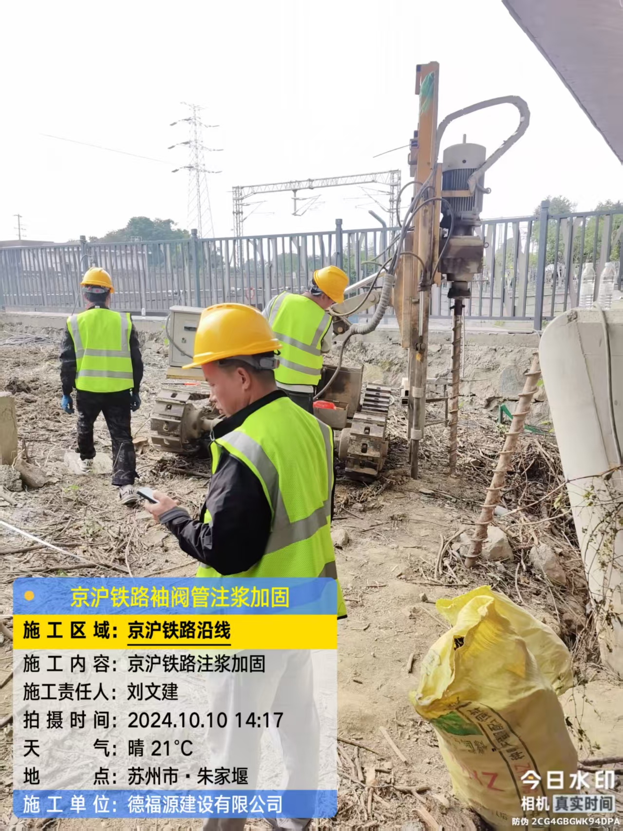 丽江注浆加固法施工流程是怎样的？